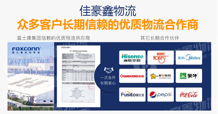 眾多客服長期信賴的優(yōu)質(zhì)物流合作商