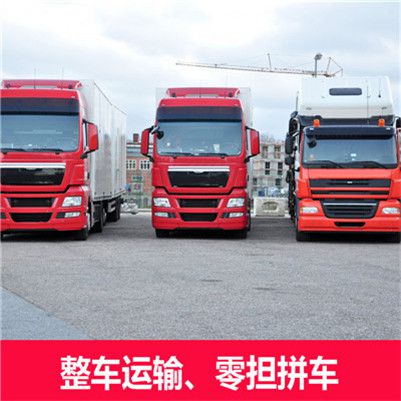 清遠(yuǎn)到安陽湯陰縣貨運公司