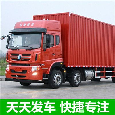 中山到鄂爾多斯東勝區(qū)貨運(yùn)公司