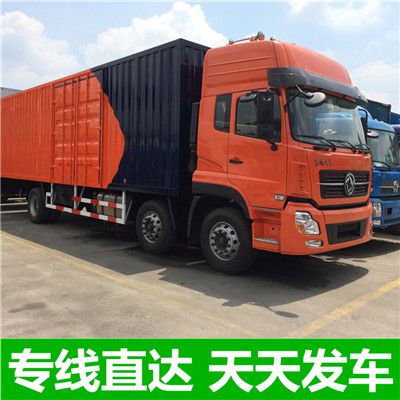 中山到呼和浩特土默特左旗貨運公司