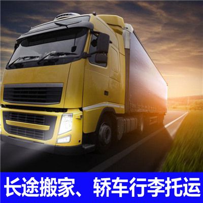 韶關(guān)到湘西瀘溪縣貨運公司