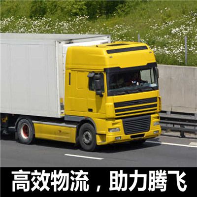 廣州到漢中漢臺(tái)區(qū)物流專線