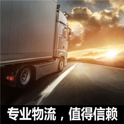 中山到臨沂羅莊區(qū)物流專線