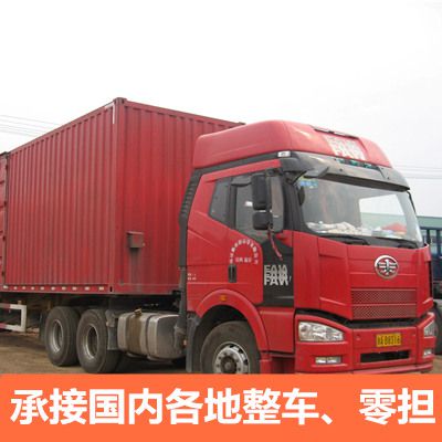 揭陽(yáng)到大連沙河口區(qū)物流專線