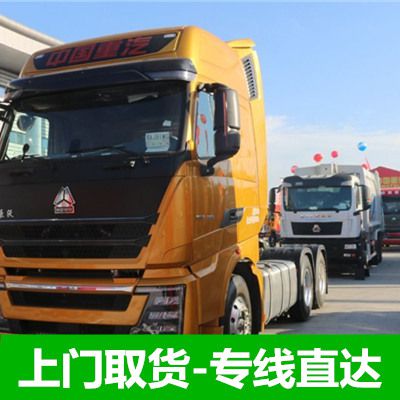 汕頭到平?jīng)鲮`臺(tái)縣貨運(yùn)公司