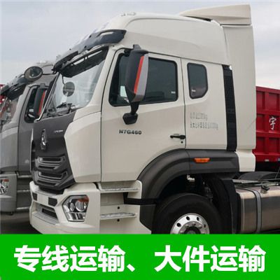 汕尾到齊齊哈爾富?？h貨運公司