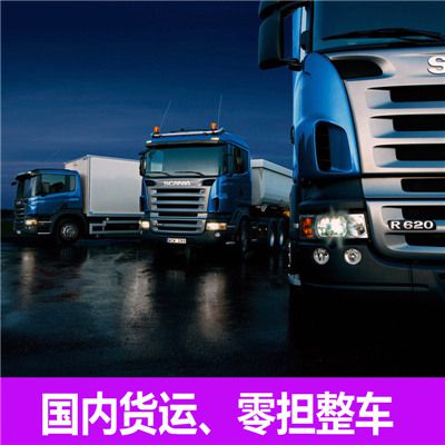 梅州到?？谛阌^(qū)貨運(yùn)公司