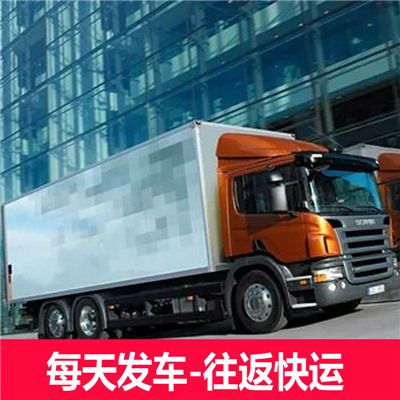 河源到六盤(pán)水六枝特區(qū)貨運(yùn)公司