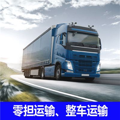 中山到泉州物流專線