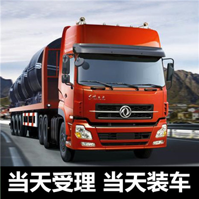 揭陽到鄂爾多斯鄂托克旗物流公司-貨運(yùn)價(jià)格-揭陽到鄂爾多斯鄂托克旗物流專線