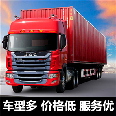 清遠(yuǎn)到揚(yáng)州寶應(yīng)縣物流專線-清遠(yuǎn)到揚(yáng)州寶應(yīng)縣貨運(yùn)公司