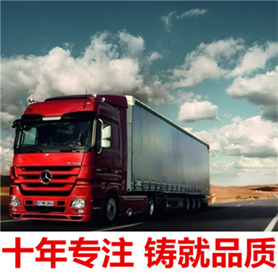 東莞到湖州德清縣物流專線-東莞到湖州德清縣貨運(yùn)價(jià)格-物流公司電話
