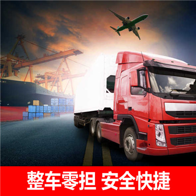 惠州到宣城貨運(yùn)物流公司物流貨運(yùn)價(jià)格公司-惠州至宣城貨運(yùn)物流公司運(yùn)輸