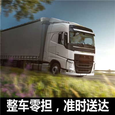 惠東到云南物流專(zhuān)線,惠東至云南貨運(yùn)公司